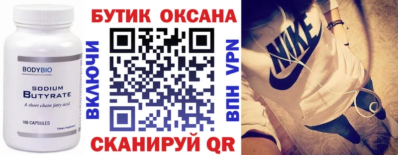 дарк нет как зайти  Кизел  Бутират 99% 
