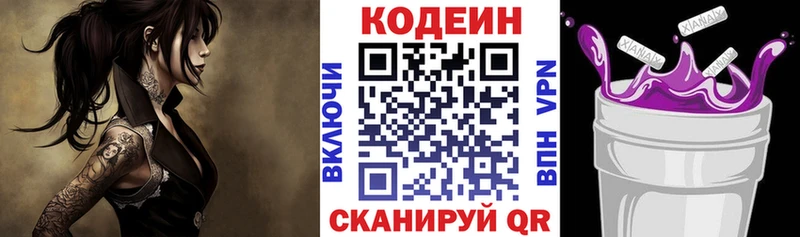 Кодеиновый сироп Lean Purple Drank omg ONION Кизел