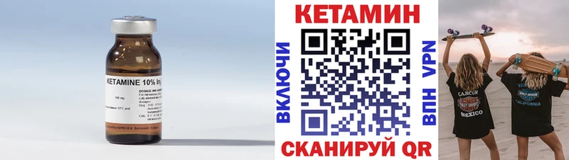 КЕТАМИН VHQ  блэк спрут ссылка  Кизел 