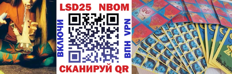 Марки NBOMe 1500мкг  Кизел 
